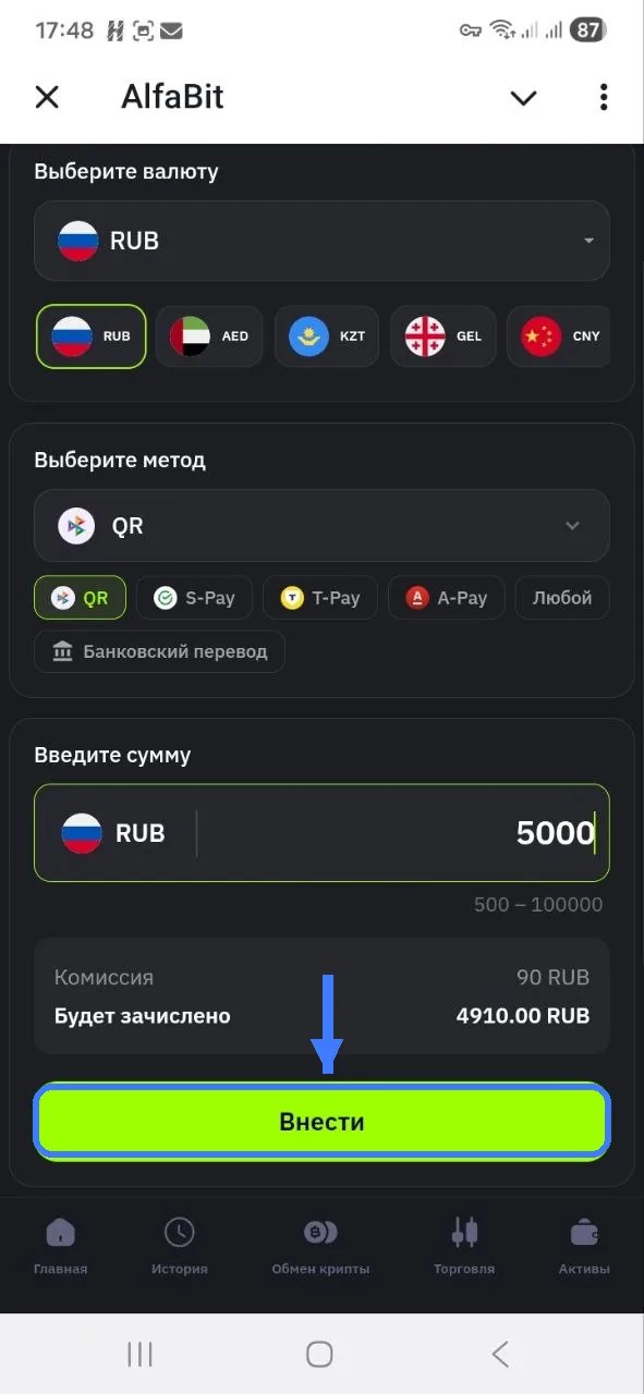 Форма пополнения AlfaBit: валюта RUB, метод QR, сумма 5000 и расчёт комиссии